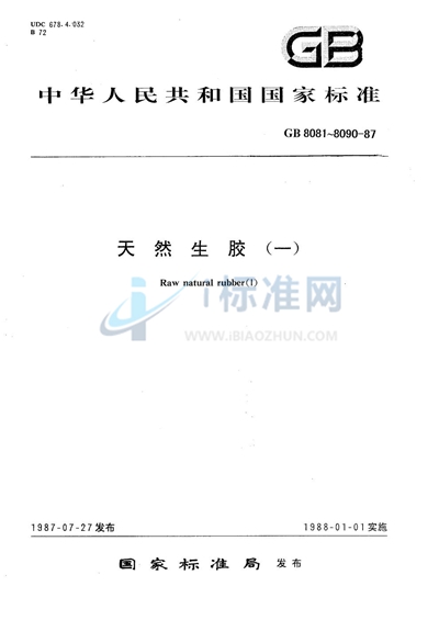 GB/T 8090-1987 天然生胶 白绉胶片和浅色绉胶片