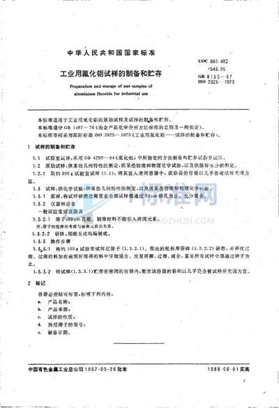 GB/T 8155-1987 工业用氟化铝试样的制备和贮存