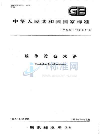 GB/T 8242.1-1987 船体设备术语  船用装置