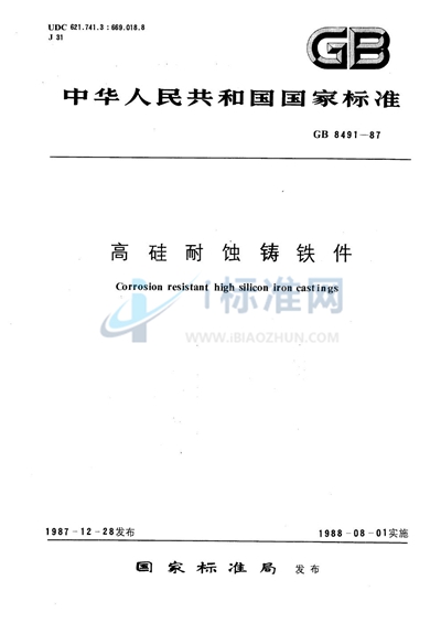 GB/T 8491-1987 高硅耐蚀铸铁件