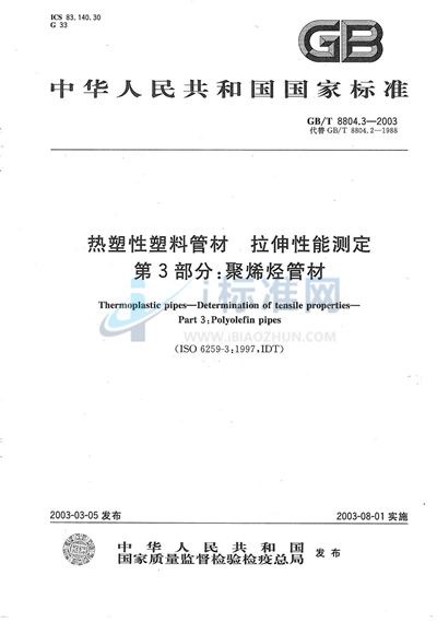 GB/T 8804.3-2003 热塑性塑料管材  拉伸性能测定  第3部分: 聚烯烃管材
