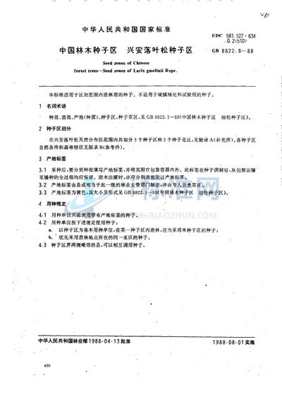 GB/T 8822.8-1988 中国林木种子区  兴安落叶松种子区