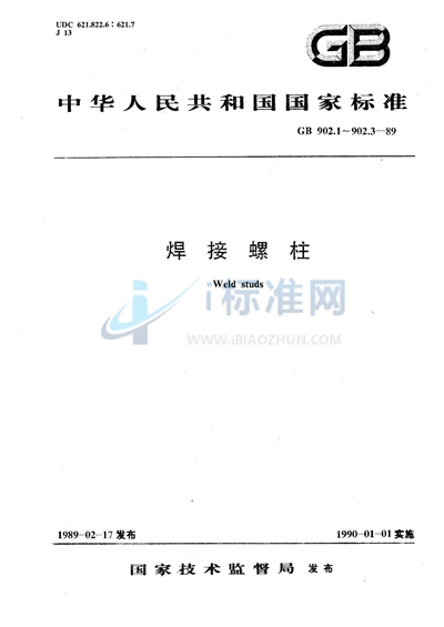 GB/T 902.3-1989 储能焊用焊接螺柱