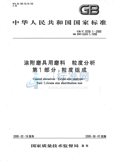 GB/T 9258.1-2000 涂附磨具用磨料  粒度分析  第1部分:粒度组成