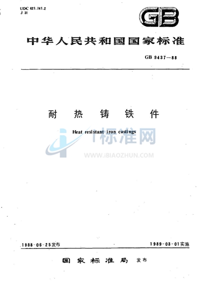 GB/T 9437-1988 耐热铸铁件