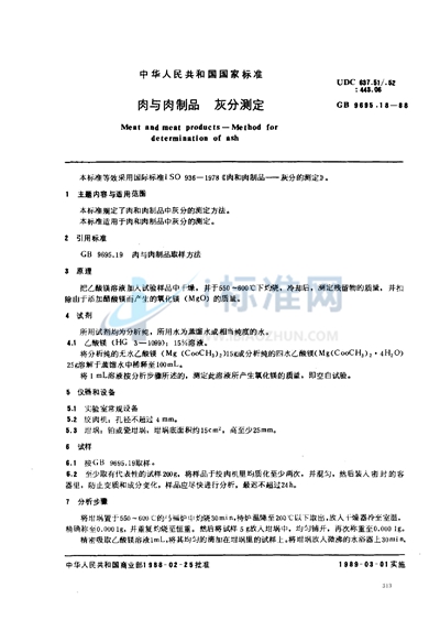 GB/T 9695.18-1988 肉与肉制品  灰分测定