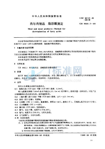 GB/T 9695.2-1988 肉与肉制品 脂肪酸测定