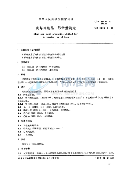 GB/T 9695.3-1988 肉与肉制品 铁含量测定