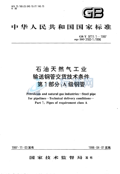 GB/T 9711.1-1997 石油天然气工业  输送钢管交货技术条件  第1部分:A级钢管