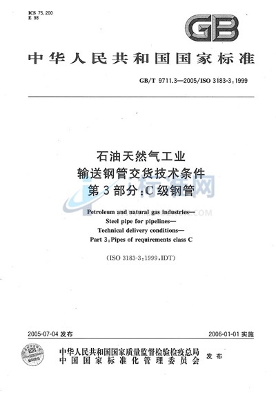 GB/T 9711.3-2005 石油天然气工业  输送钢管交货技术条件  第3部分:C级钢管