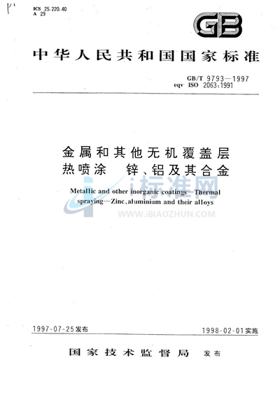 GB/T 9793-1997 金属和其他无机覆盖层  热喷涂  锌、铝及其合金