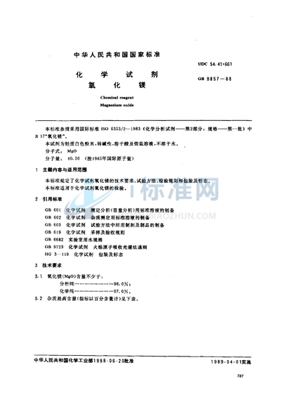 GB/T 9857-1988 化学试剂  氧化镁