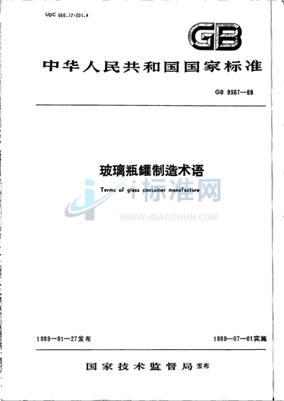 GB/T 9987-1988 玻璃瓶罐制造术语